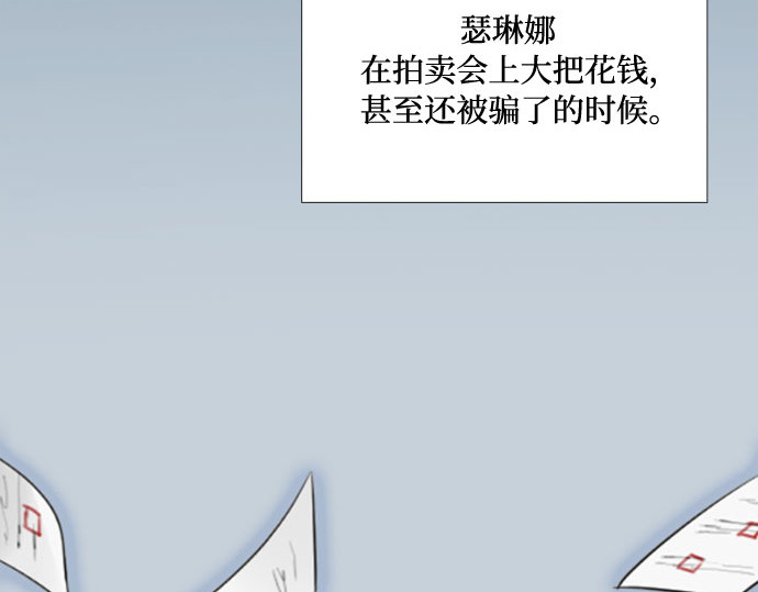 第37话 蚕食的颜色 第 93 页