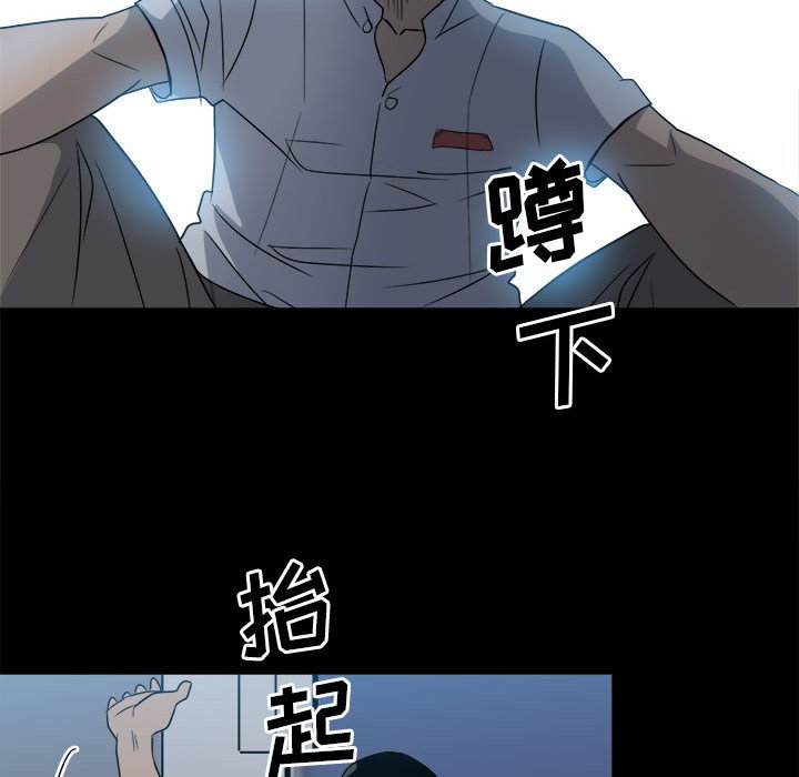 第30话 第 97 页