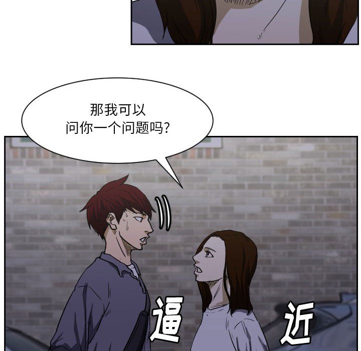 第55话 第 15 页