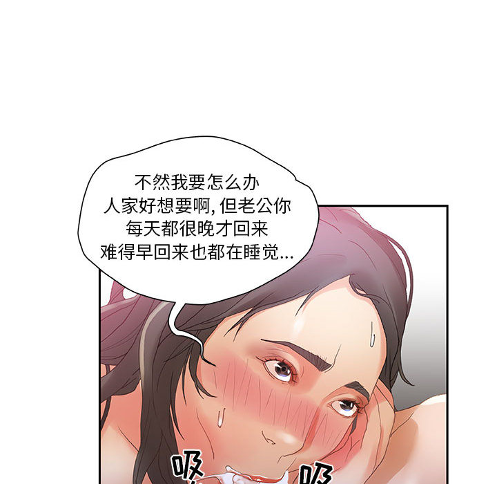 第7话 第 57 页