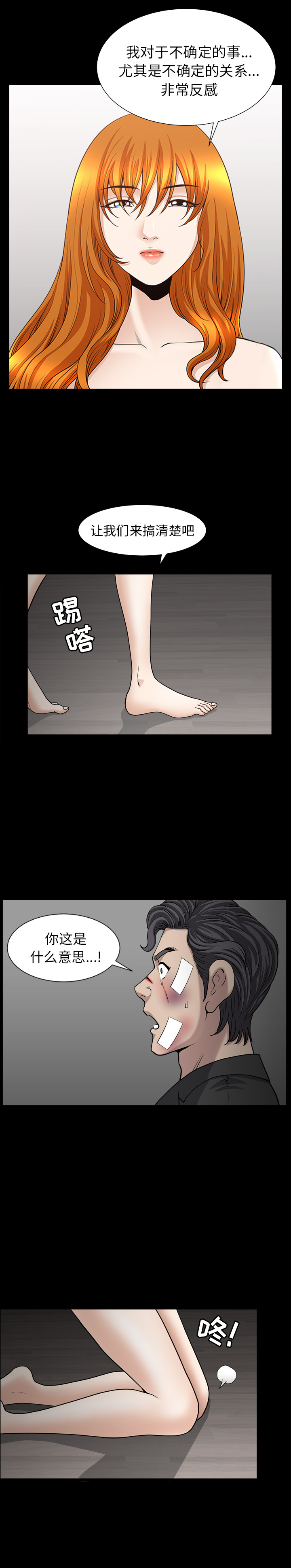 第51话 第 15 页