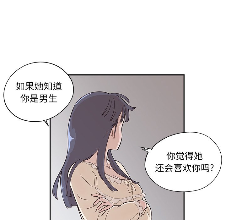 第89话 第 61 页