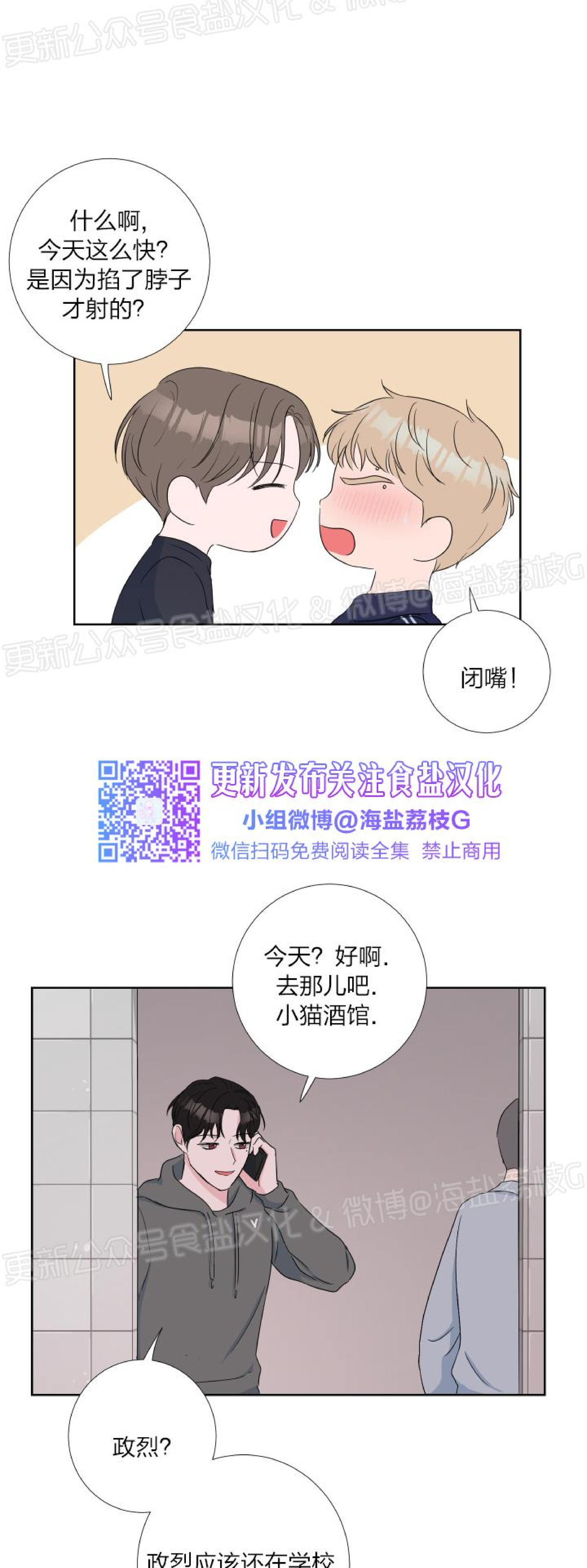 第13话 第 23 页