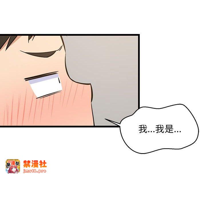 第10话 第 33 页