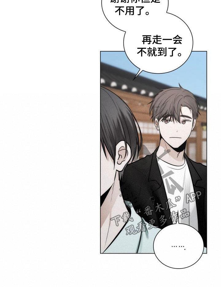 第107话 奖励 第 13 页