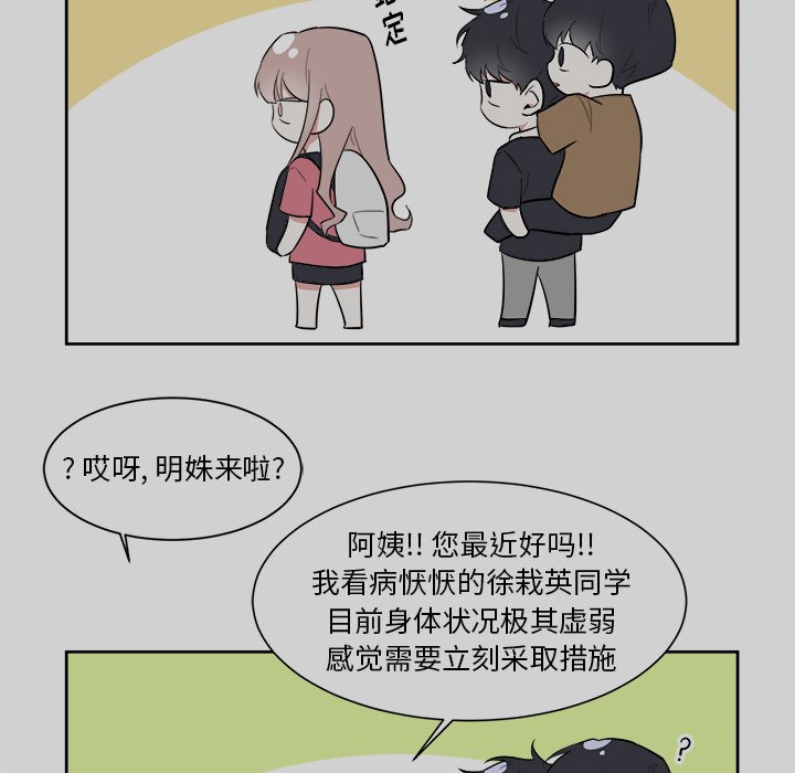 第42话 第 14 页
