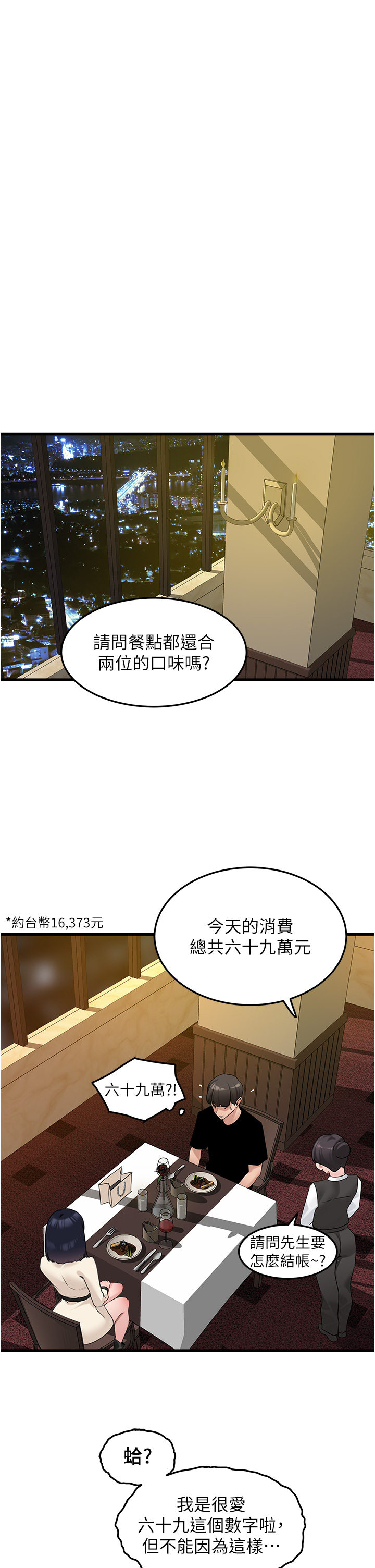 第19话 - 淘金贼 第 25 页
