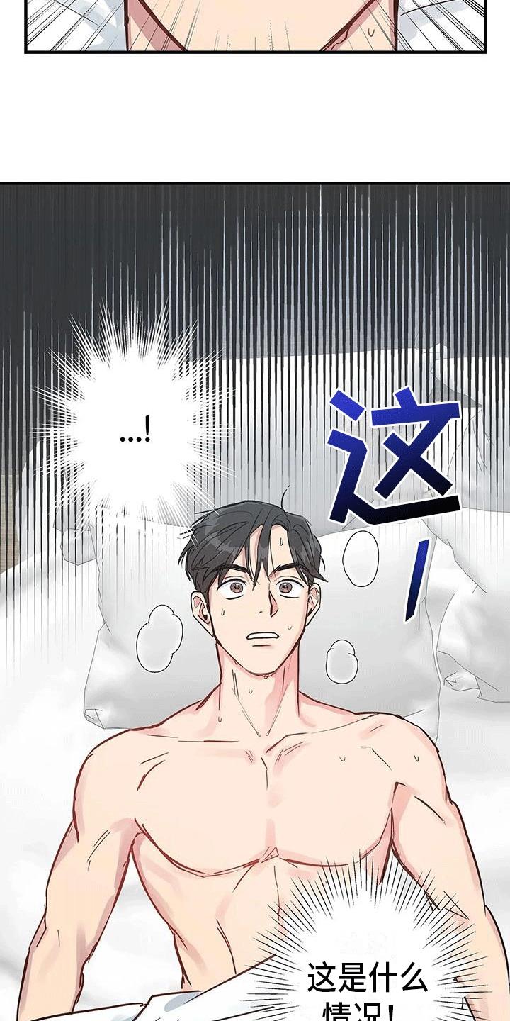 第2话 逃跑失败 第 10 页