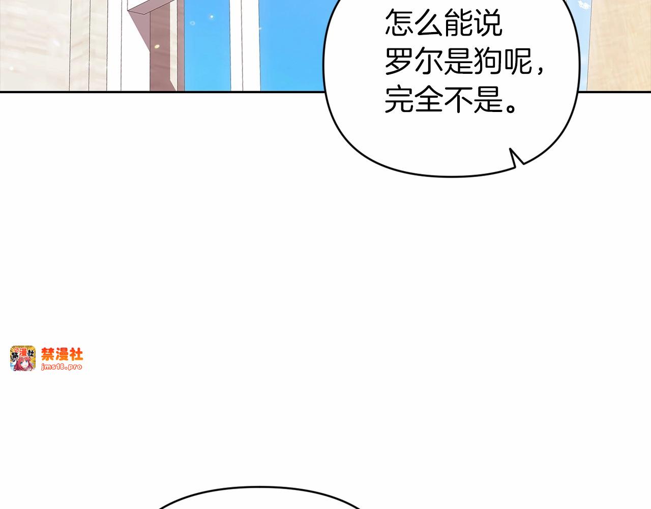第23话 怎么报答我呢？ 第 43 页