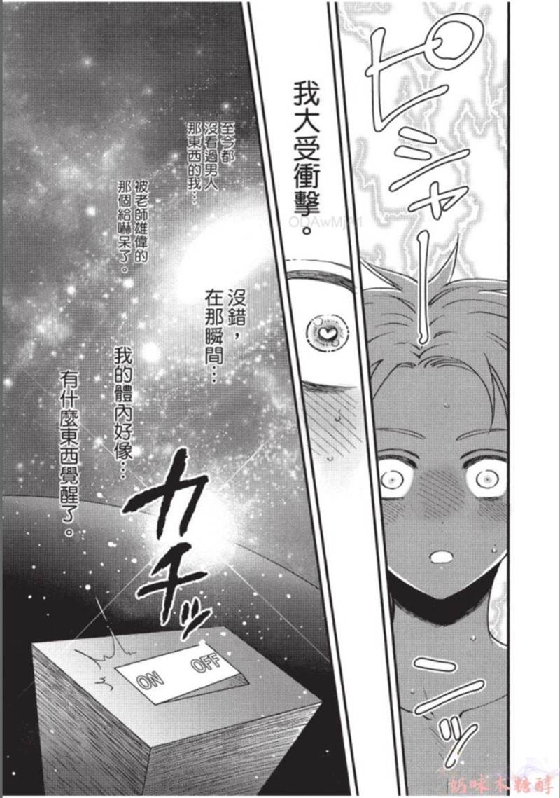 第1话 第 6 页