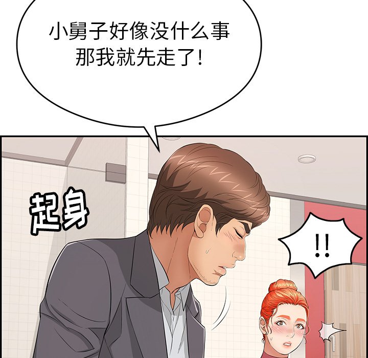 第59话 第 66 页