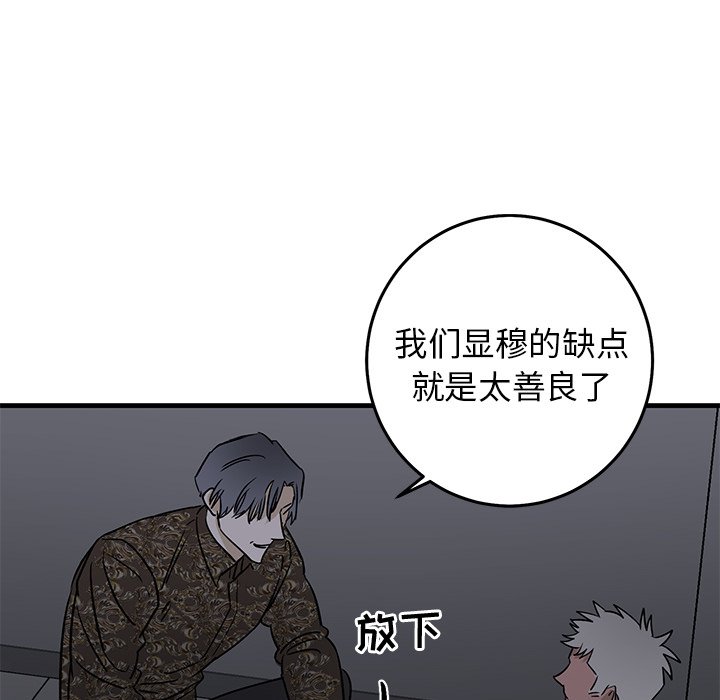 第29话 第 59 页