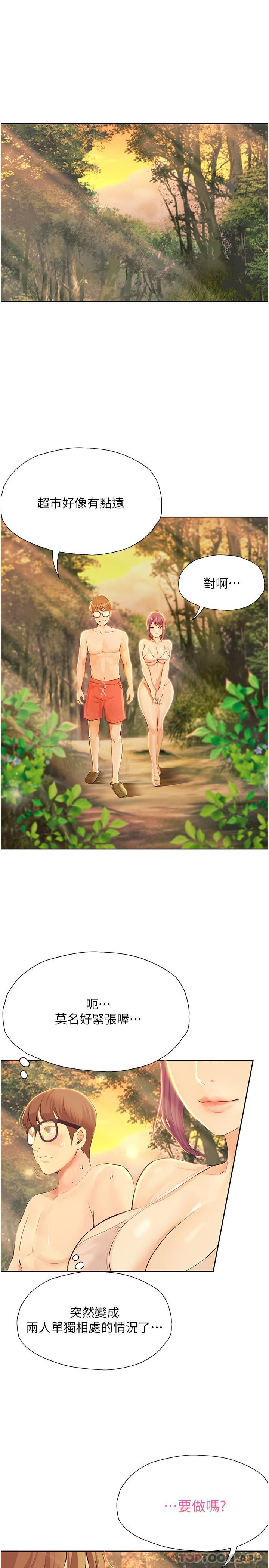 第18话 - 若隐若现的比基尼 第 31 页