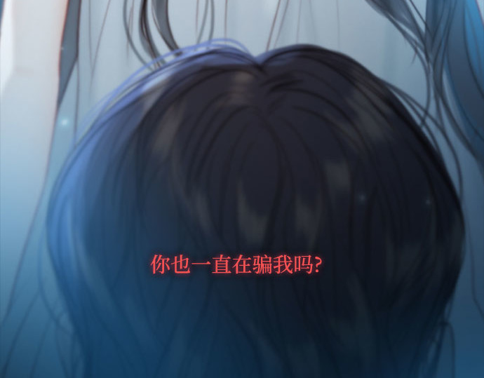 第36话 深情的误答 第 232 页