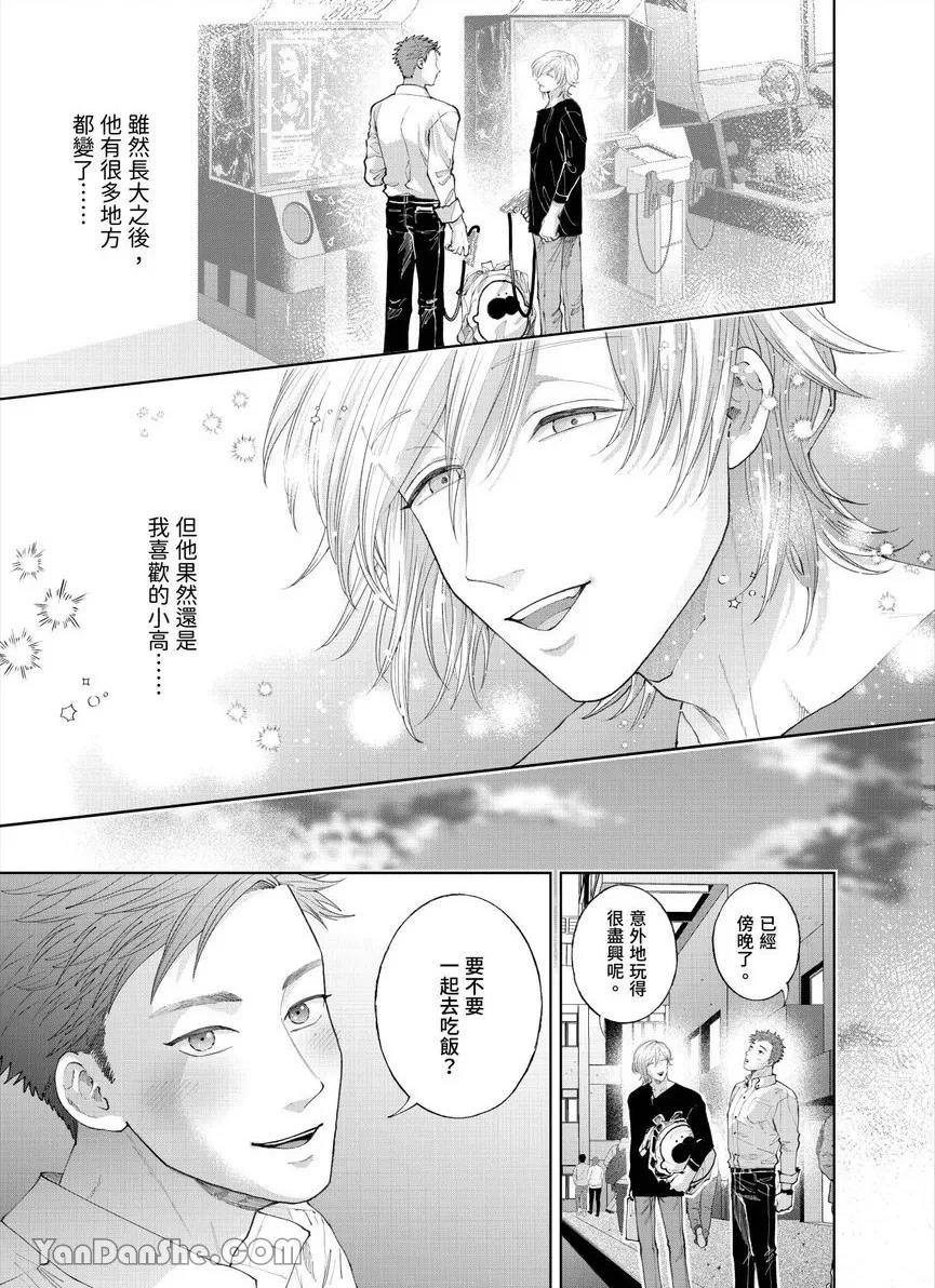 第34话 第 22 页