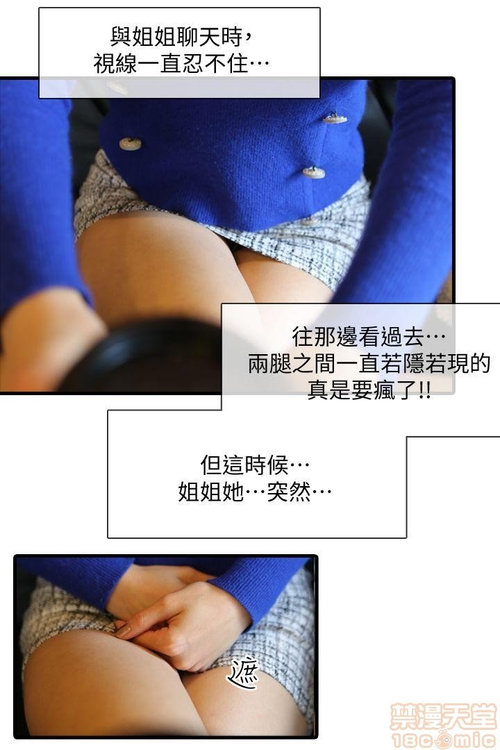 第一话 第 11 页