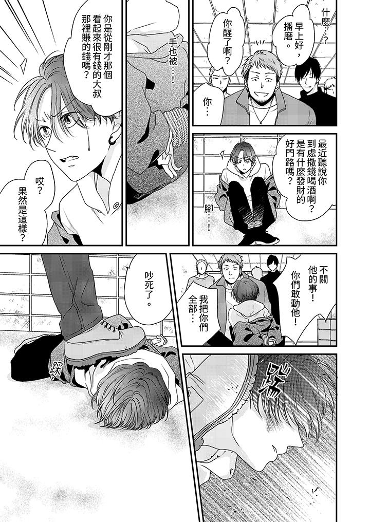 第10话 第 4 页