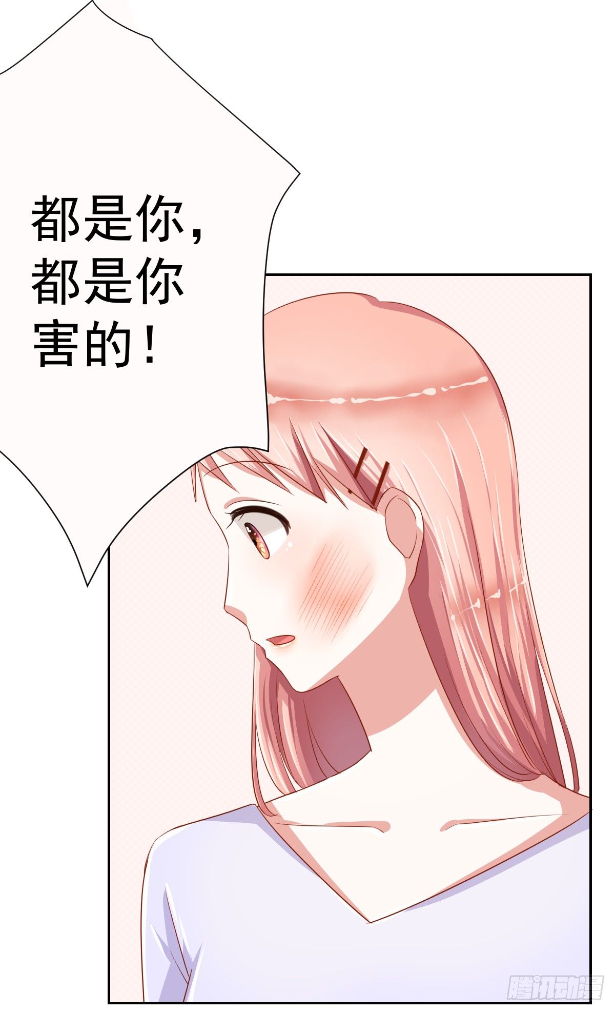 第十一话 第 29 页