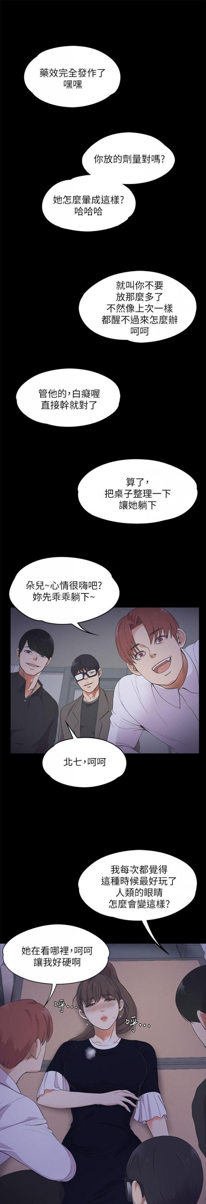 第16话 第 20 页