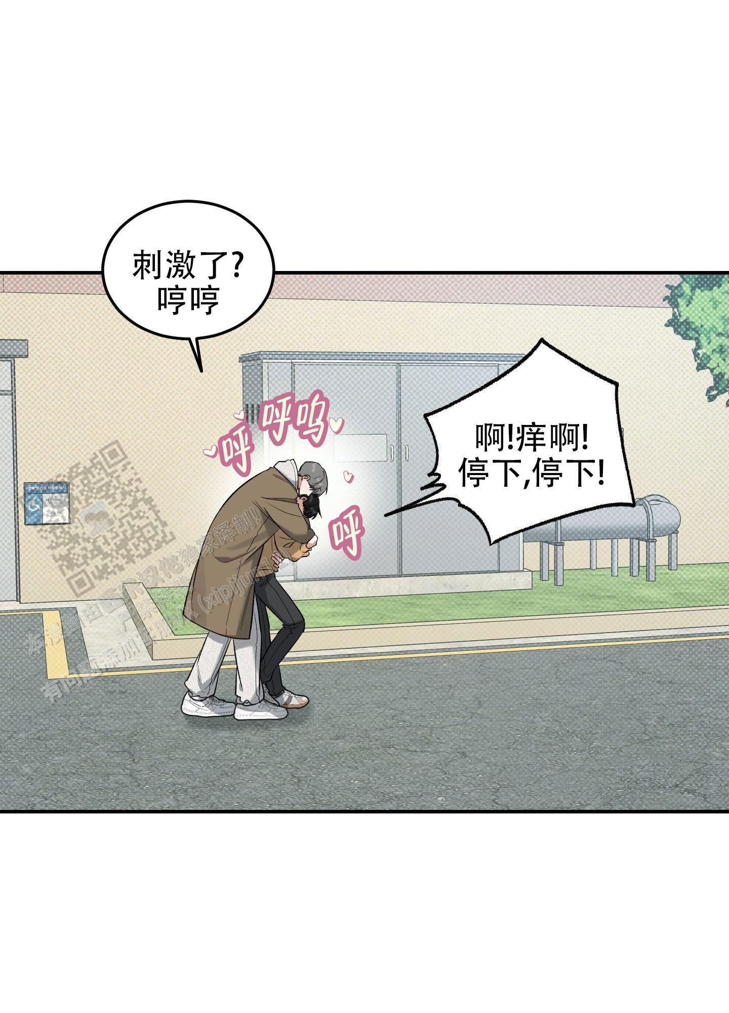 第10话 两个蠢货 第 18 页