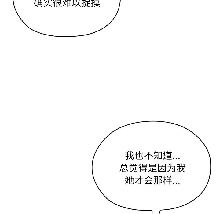 第16话 第 77 页