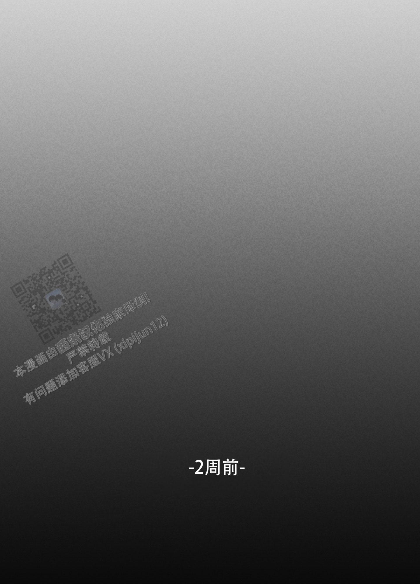 第6话 挥之不去 第 4 页