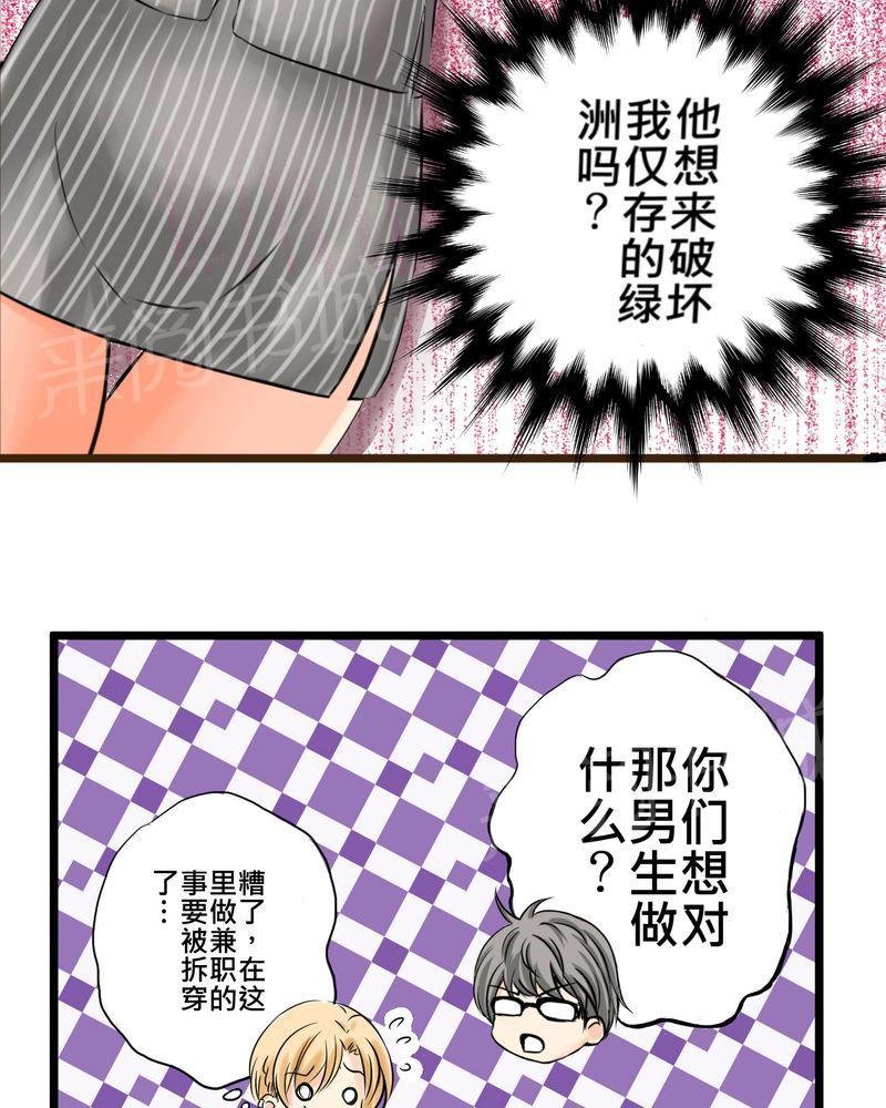 第14话 第 4 页