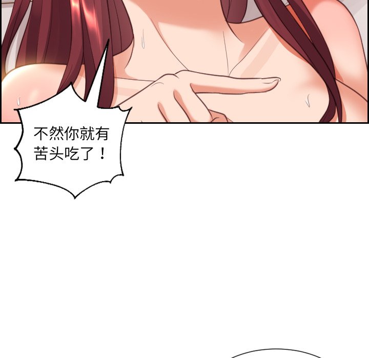 第4话 第 96 页