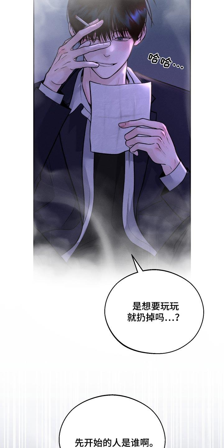 第23话 位置 第 5 页