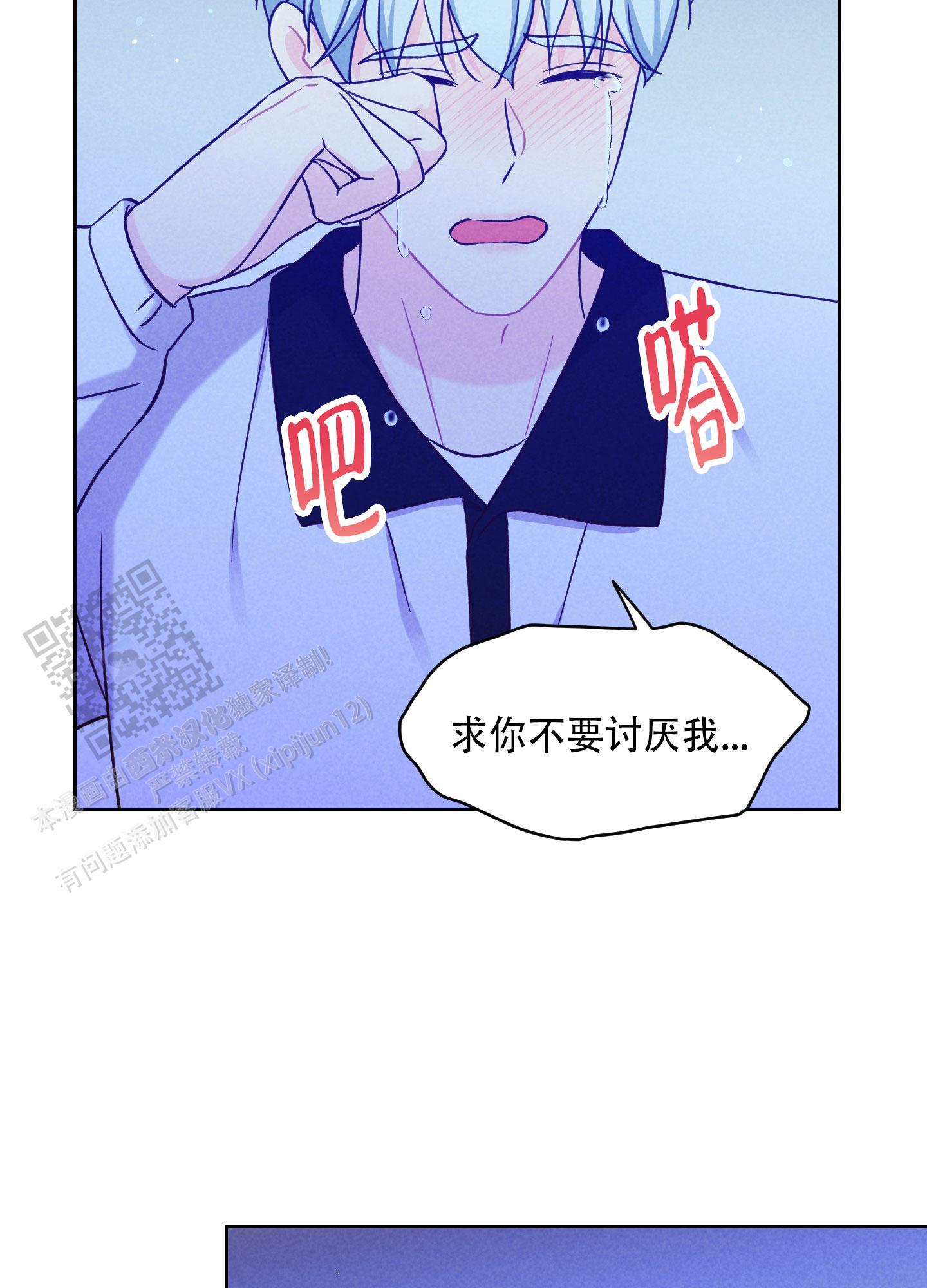 第14话 迫切的气息 第 19 页