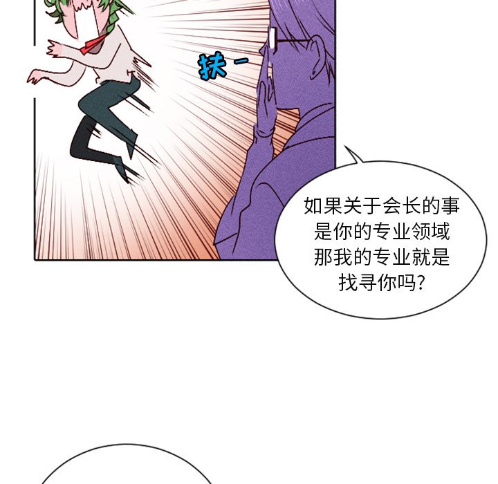 第13话 第 28 页