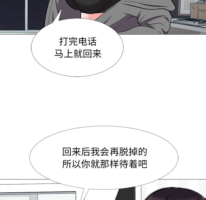 第23话 第 105 页