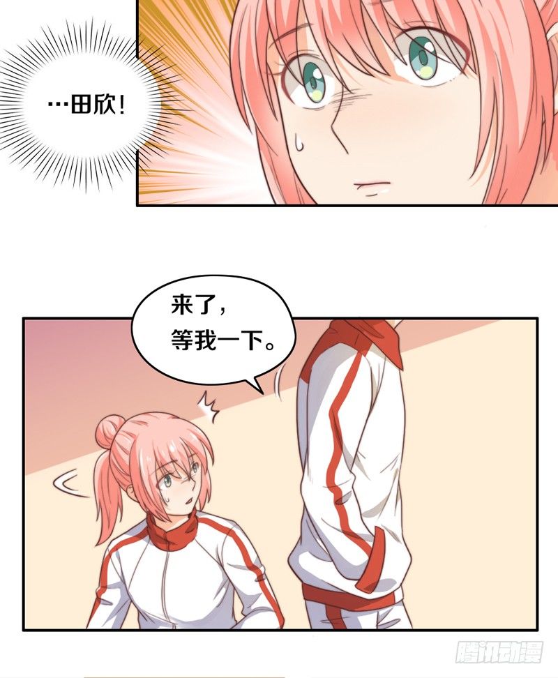第16话 他们在交往？ 第 15 页