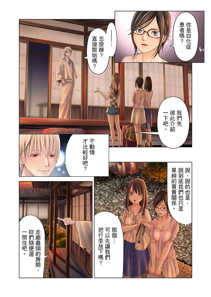 第1话 第 9 页