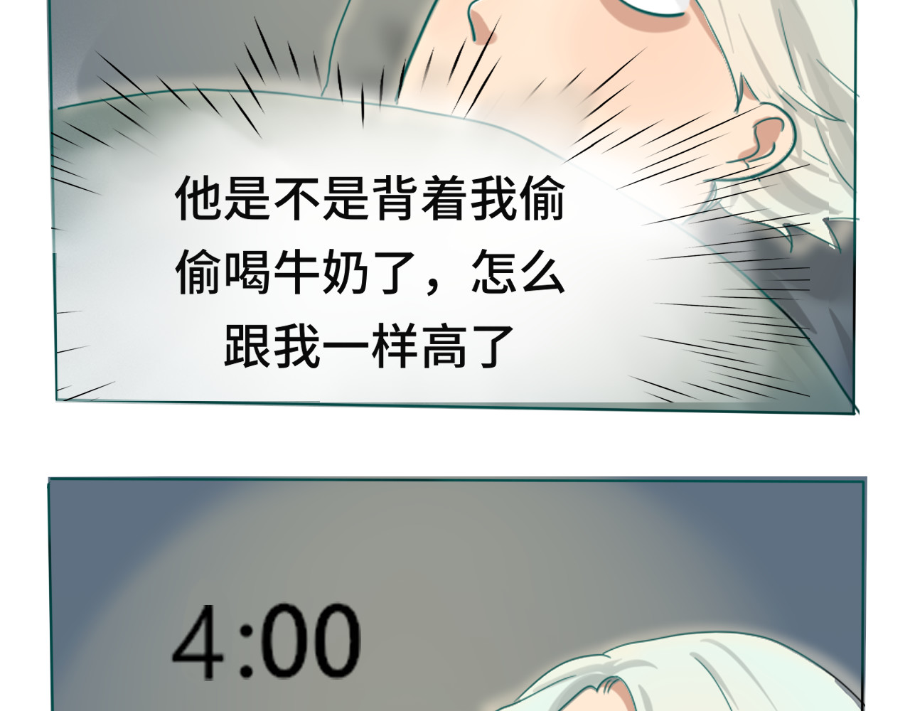 第17话  狐狸与大灰狼 第 196 页