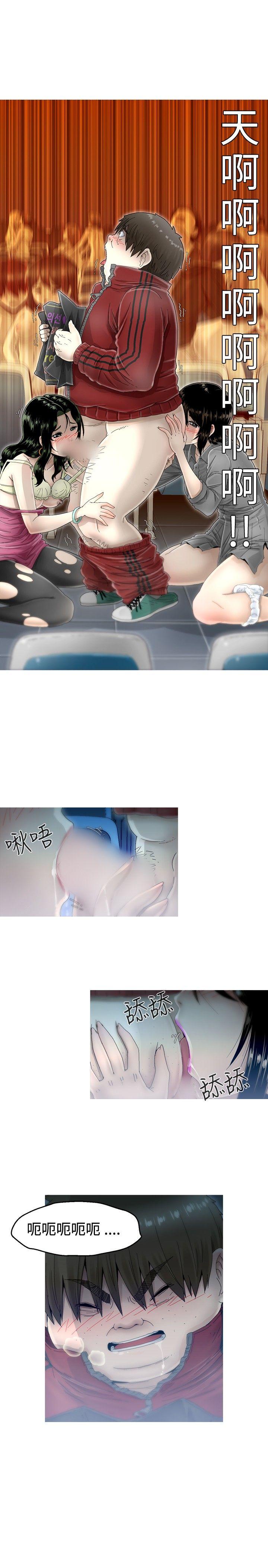 第5话 第 13 页