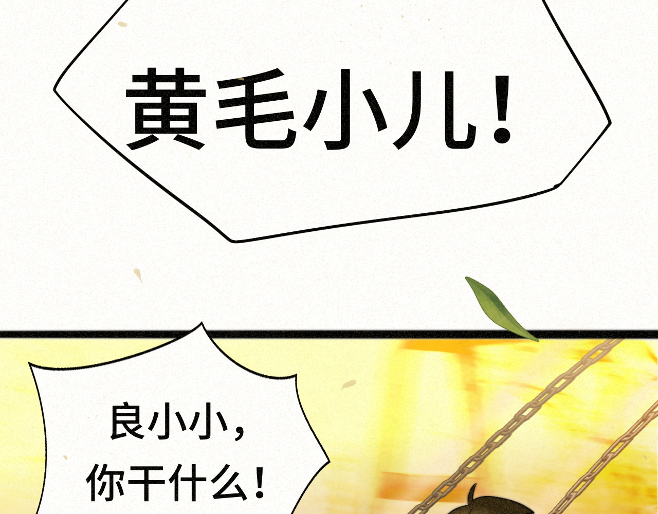 109这部漫画女主果然有问题 第 141 页
