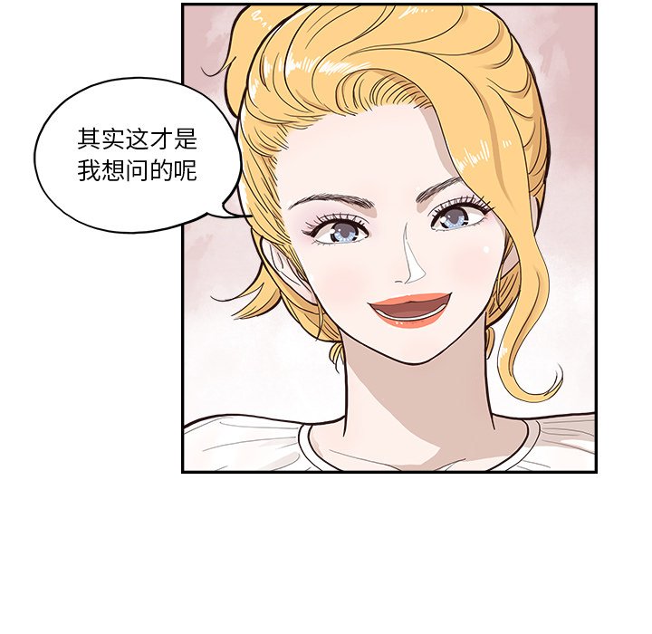第173话 第 71 页