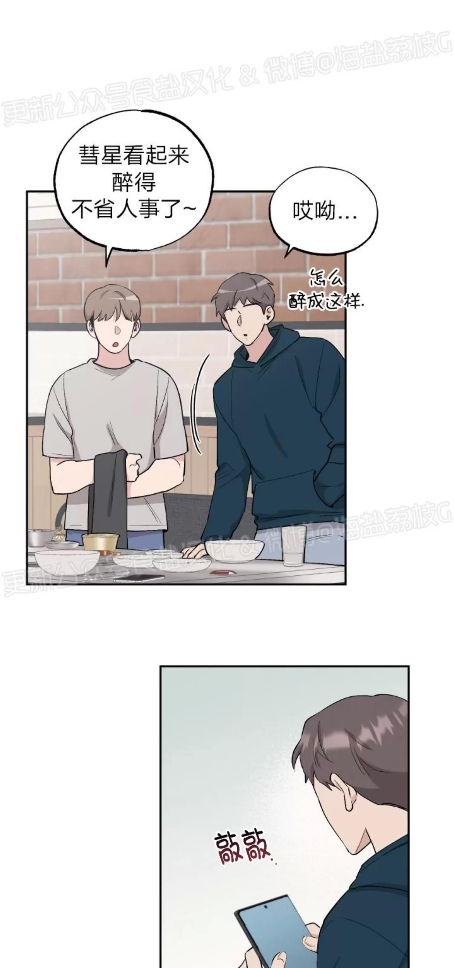 第44话 第 17 页
