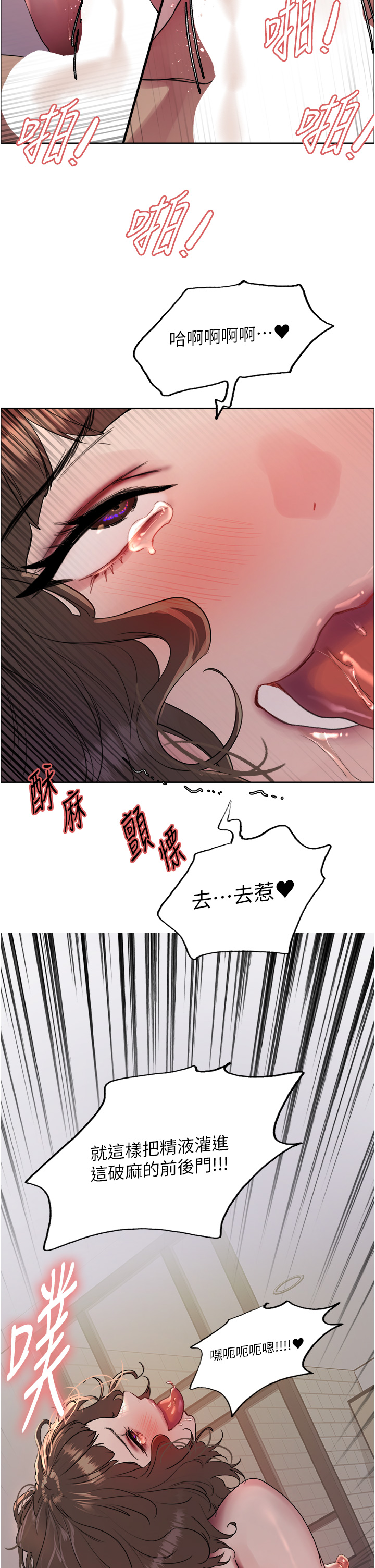 第2季 第19话 - 想要怀上老公的孩子♥ 第 4 页