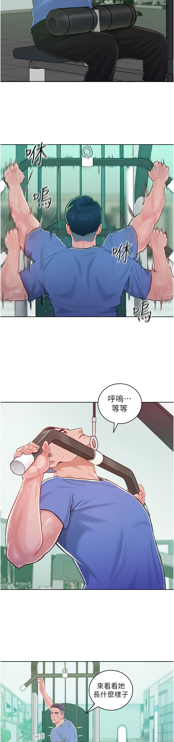 第1话 - 和「那女人」的重逢 第 39 页