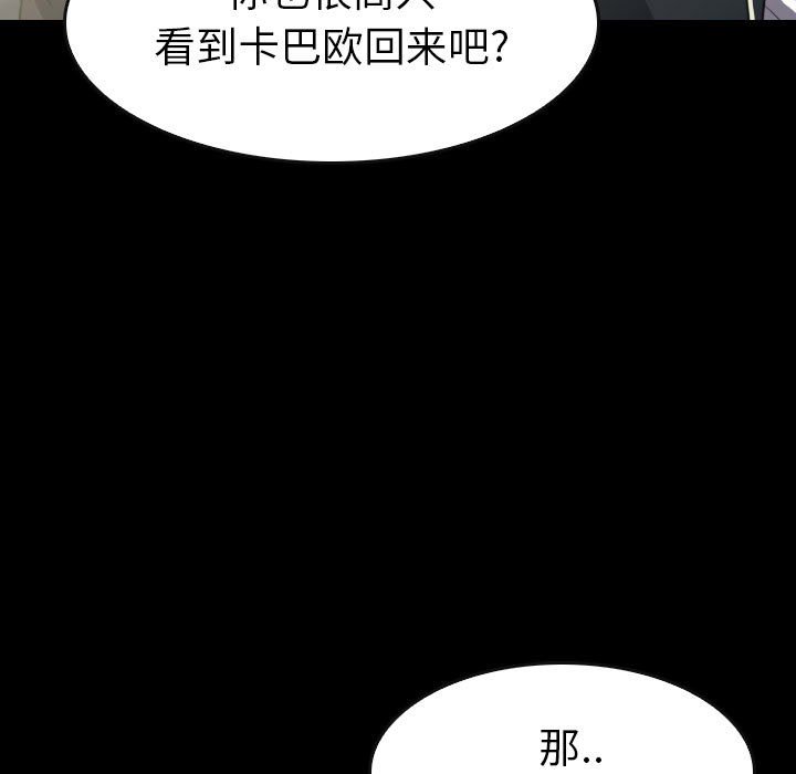 第 54 话 第 83 页