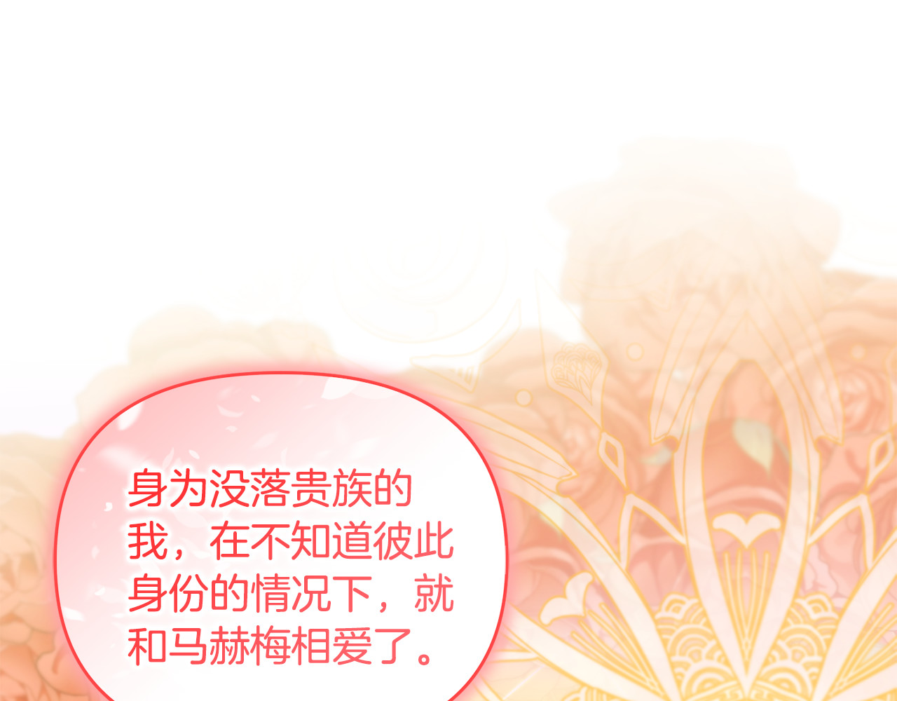 第19话 城门失火，祸及池鱼 第 95 页