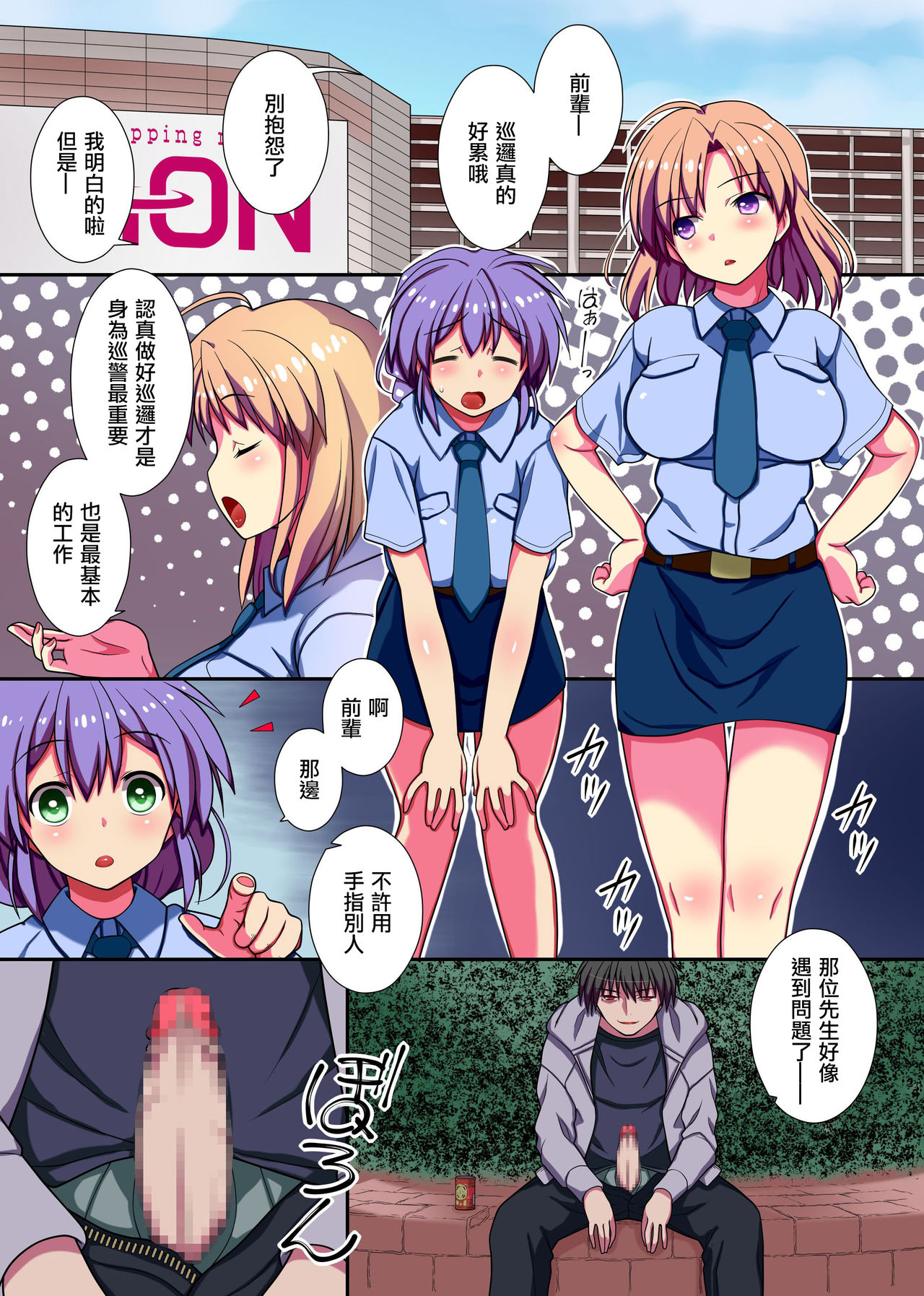 第1话 第 12 页