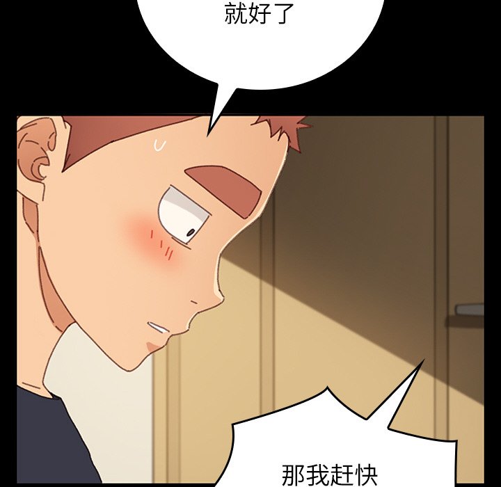 第25话 第 43 页
