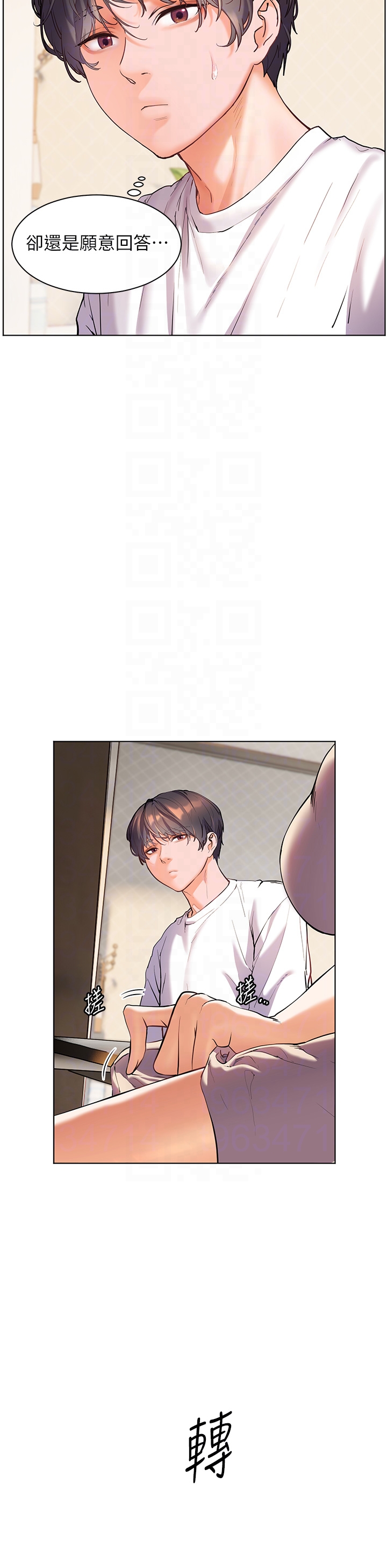 第5话 - 老师，肉棒的英文怎么说? 第 14 页