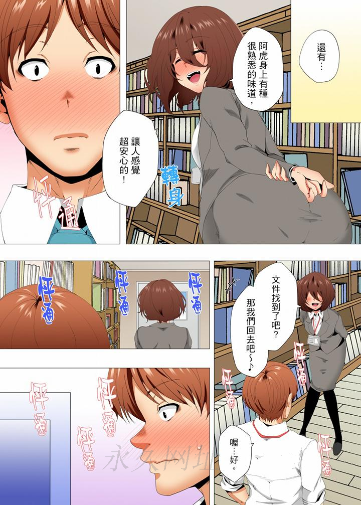 第47话 第 13 页