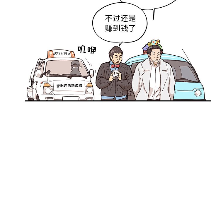 第40话 第 21 页