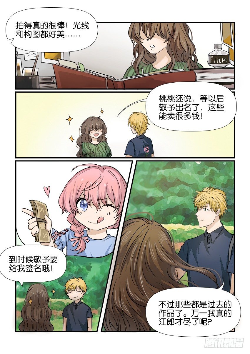 第九话 第 5 页