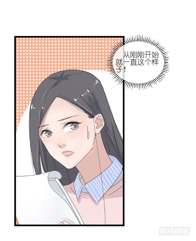 为什么他突然这么…… 第 4 页